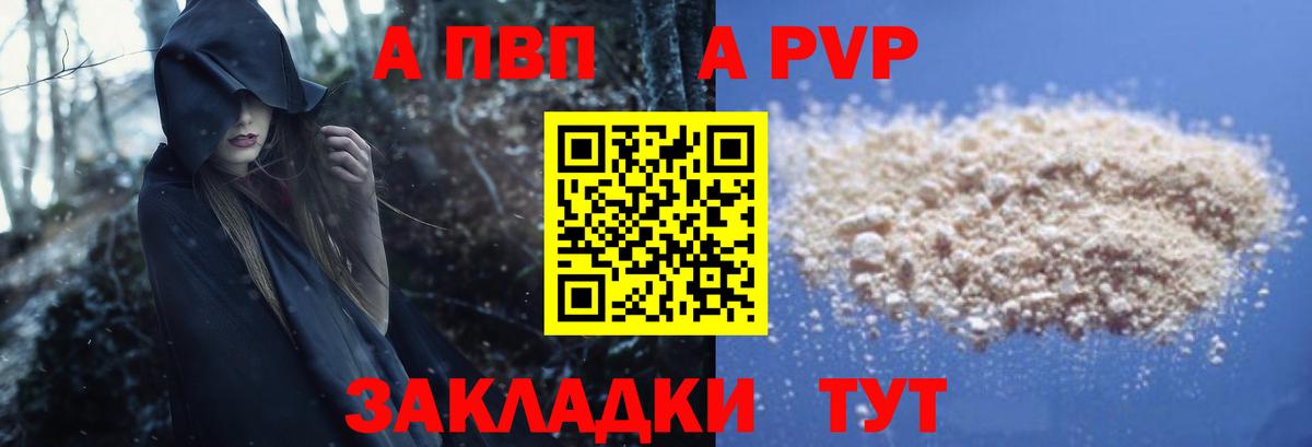 Alpha-PVP СК Котельники