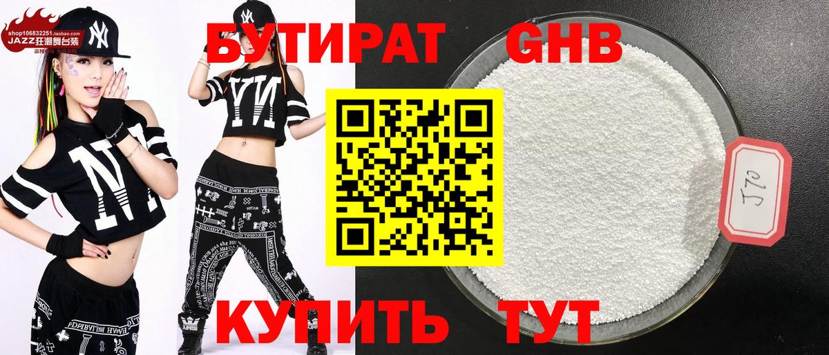 Котельники  Бутират BDO  Вход с VPN 