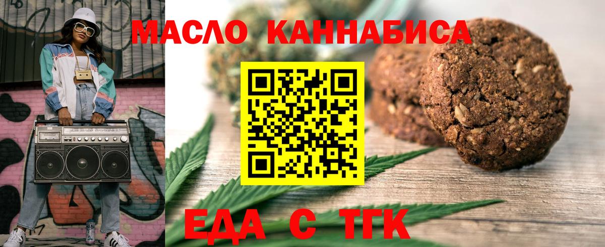 Печенье с ТГК марихуана Котельники