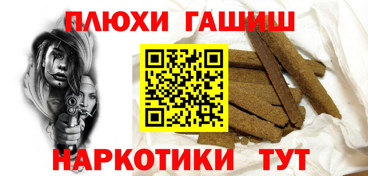 ГАШИШ Premium  Гашиш  Вход с VPN  Котельники  купить наркотик  ГАШИШ 40% ТГК 