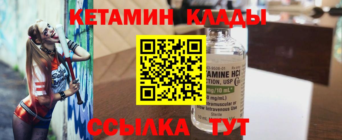 Котельники  Кетамин ketamine  OMG как зайти  Кетамин ketamine  Вход с VPN 