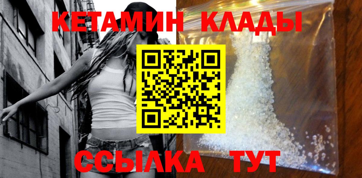 Кетамин VHQ Котельники