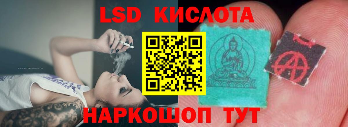 Котельники  ЛСД экстази кислота  ЛСД экстази  Вход с VPN  LSD-25 экстази кислота 