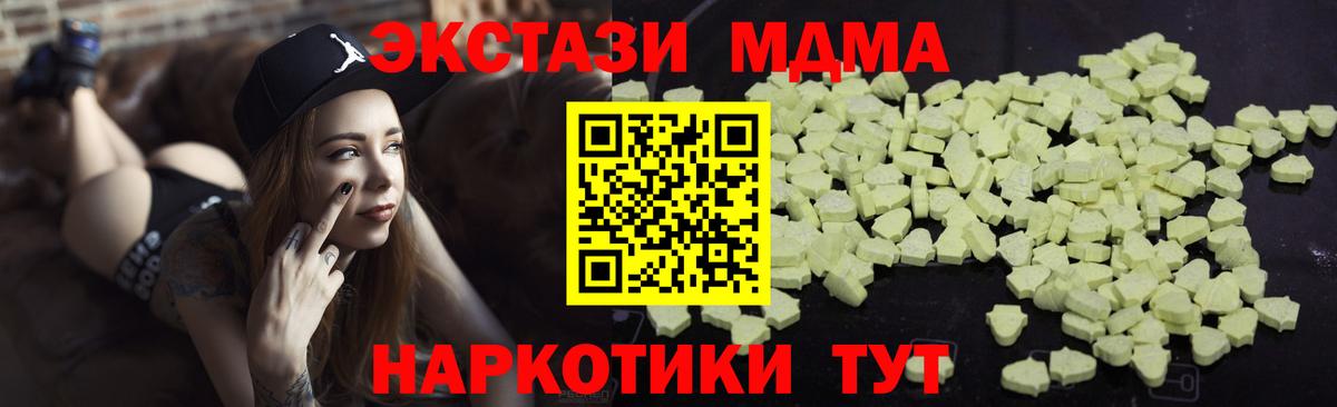 MDMA кристаллы Котельники