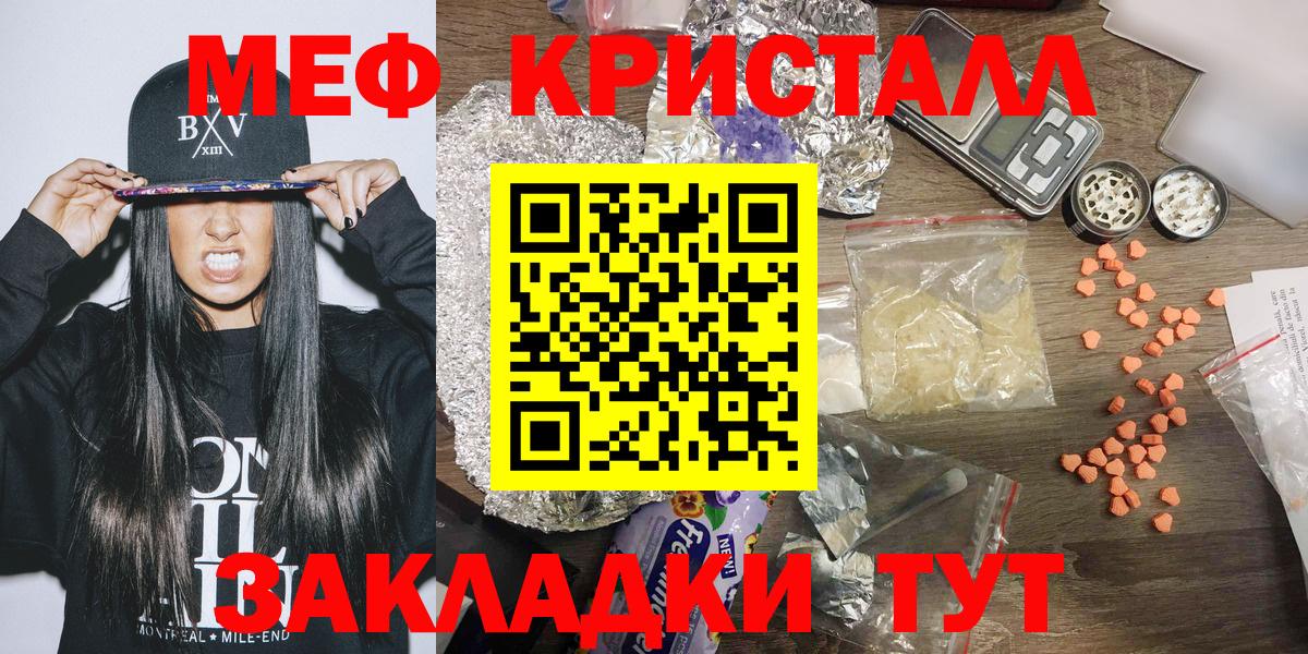 Магазин наркотиков  МАРИХУАНА  ГАШИШ  NBOMe  APVP СОЛЬ   Меф МЯУ МЯУ   Вход с VPN  Котельники  Cocaine  ГАШ 
