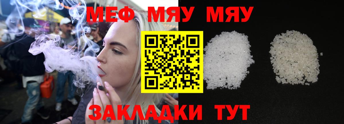 Меф  Меф мяу мяу  Котельники  Мефедрон  Вход с VPN  МЕФ мяу мяу 