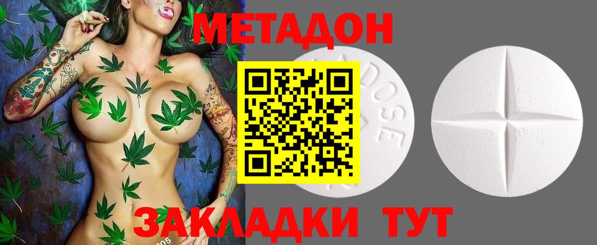 Метадон кристалл    маркетплейс  МЕТАДОН VHQ  Котельники  Вход с VPN 