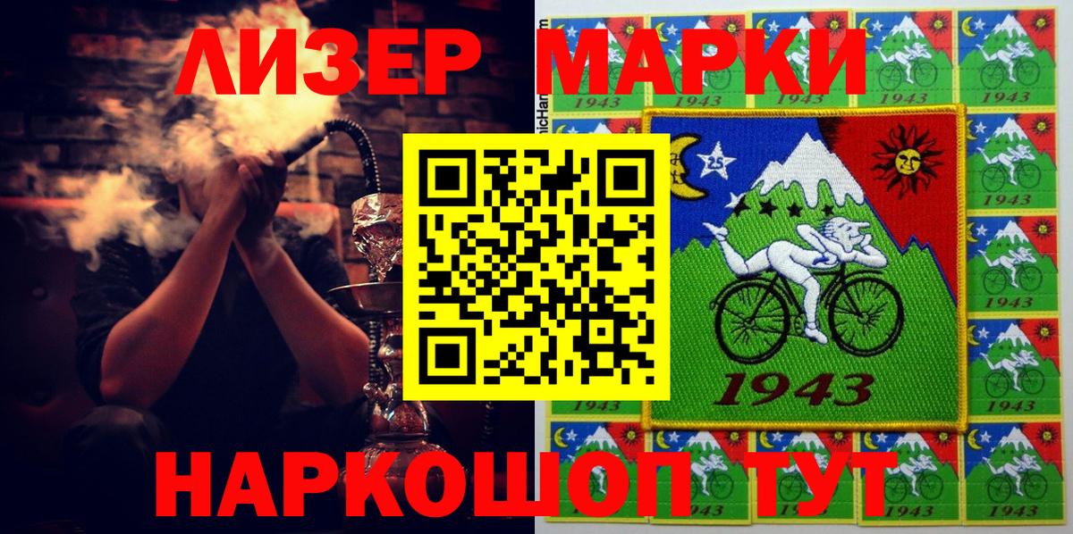 Марки NBOMe 1,5мг  Вход с VPN  Котельники 