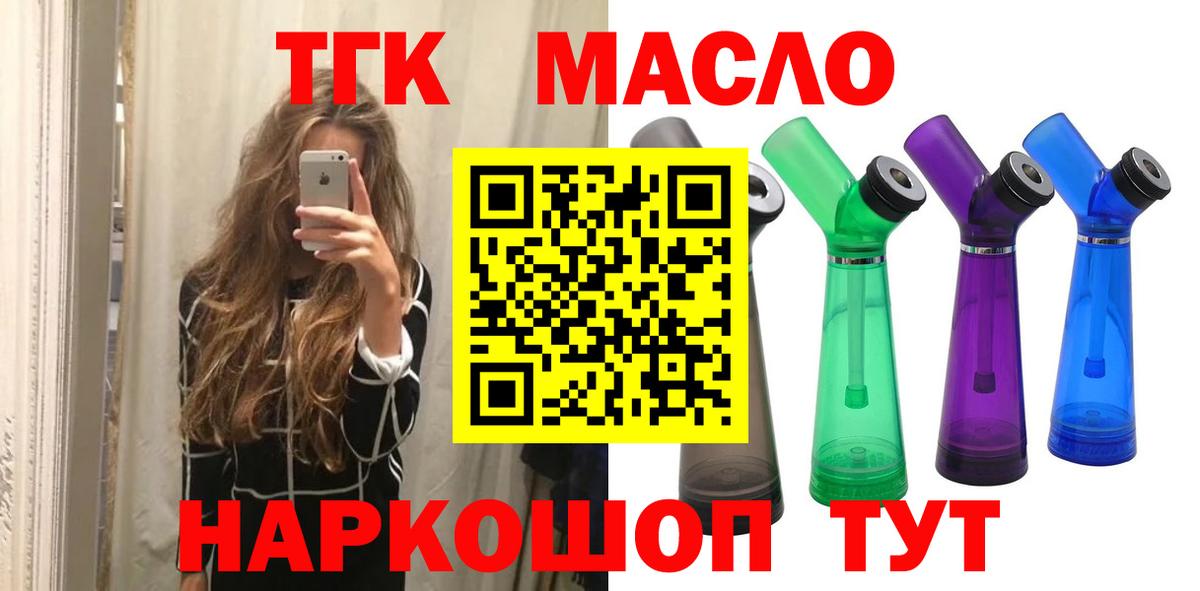 ТГК концентрат Котельники