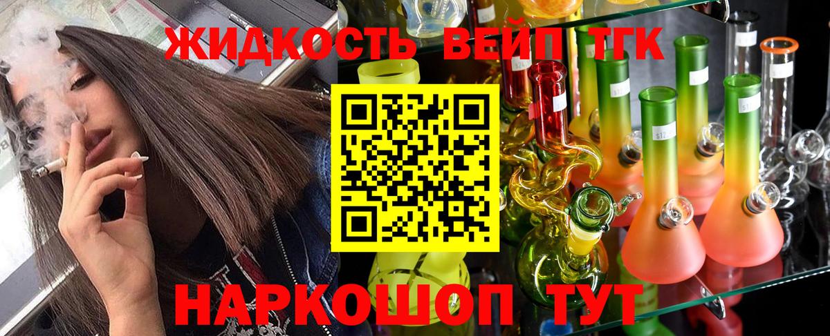 Дистиллят ТГК жижа  Вход с VPN  ТГК Wax  Котельники 