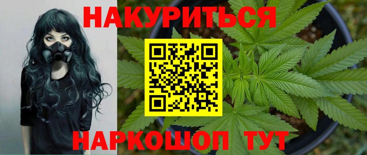 Конопля White Widow Котельники